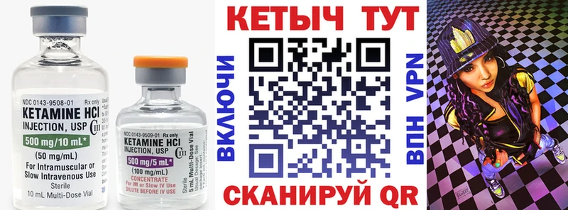 КЕТАМИН VHQ  купить  сайты  Томмот 