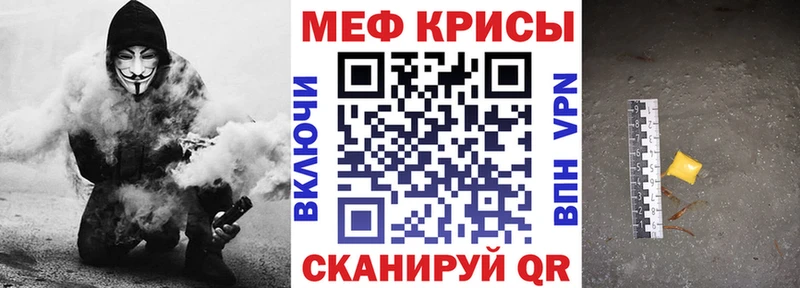 МЕФ мука  Томмот 