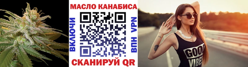 ТГК гашишное масло  Томмот 